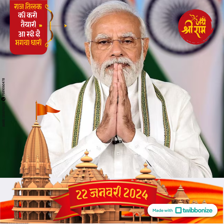 Ram Mandir Ayodhya Photo Frame App 2024